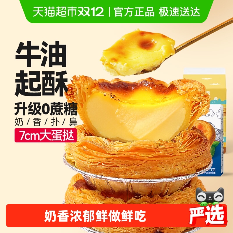 大希地蛋挞烘焙原料升级