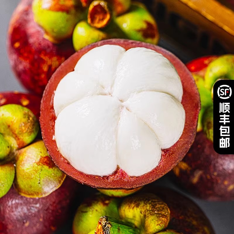 山竹泰国新鲜老树山竹6A5A当季新鲜热带水果顺丰包邮冷链运输1斤