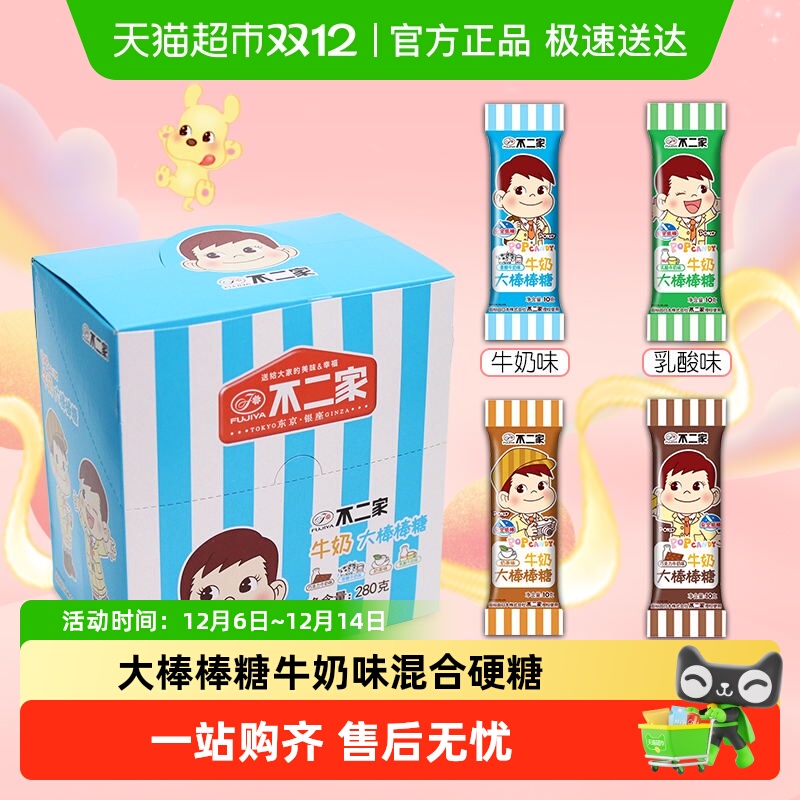 不二家大棒棒糖牛奶味混合硬糖