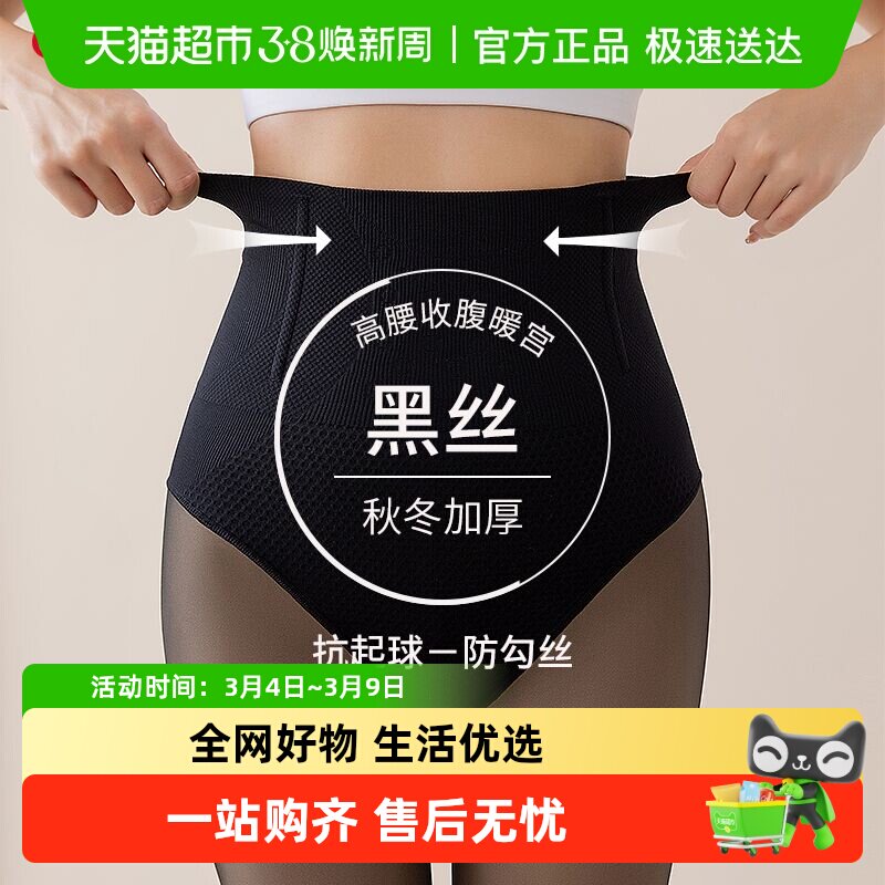 古今加绒透肤连裤袜女士秋冬款黑色丝袜高腰收腹保暖宫女生打底袜