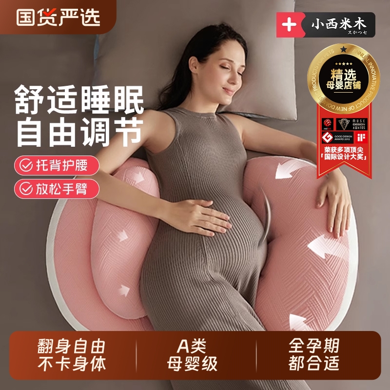 孕妇枕护腰侧睡枕托腹u型侧卧睡枕抱枕睡觉专用神器孕期靠枕用品