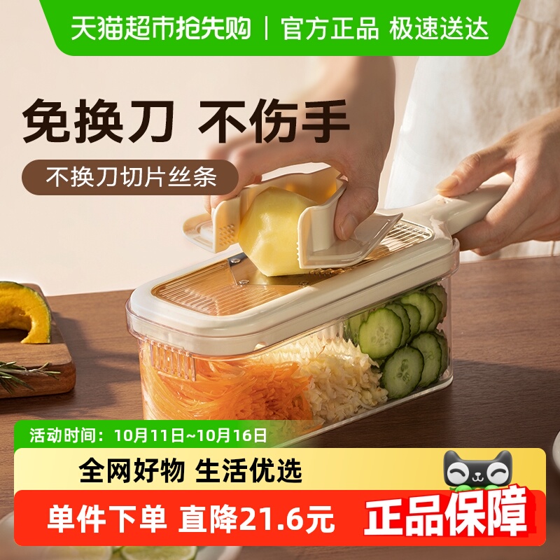 SOWE素味免换刀切菜神器不伤手