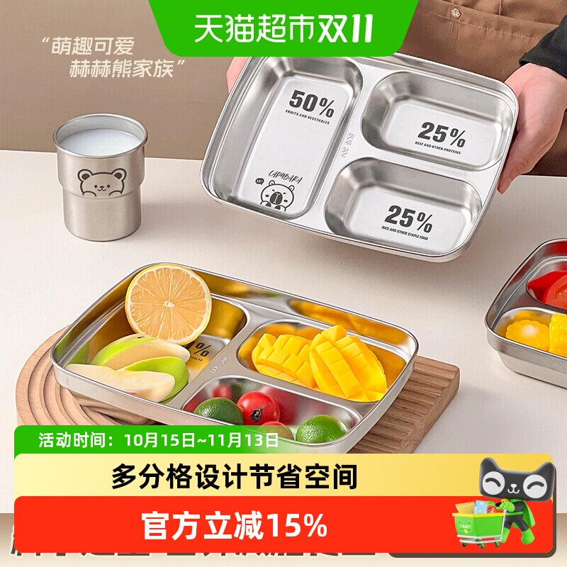 沃德百惠211减脂分格餐盘304不锈钢盘子健身减肥专用孕妇定量餐盘