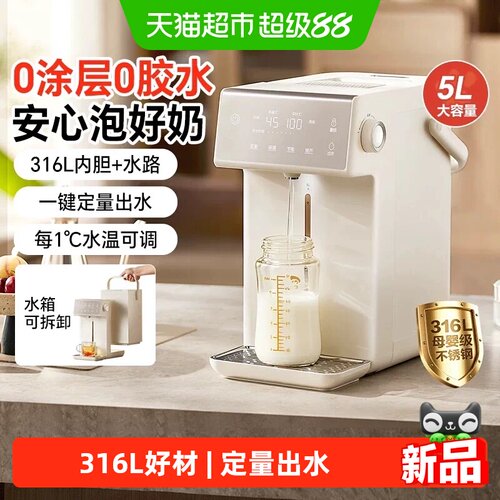 小熊恒温水壶自动定量出水