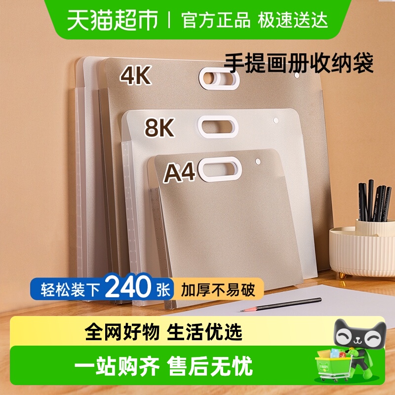 收纳册画册4K大容量美术画稿收纳