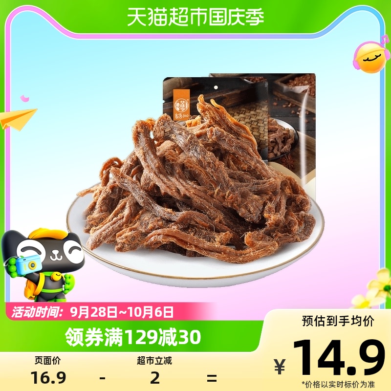 华味亨五香味猪肉条50g*2袋手撕肉条肉干肉丝猪肉脯充饥即食零食属于什么档次？