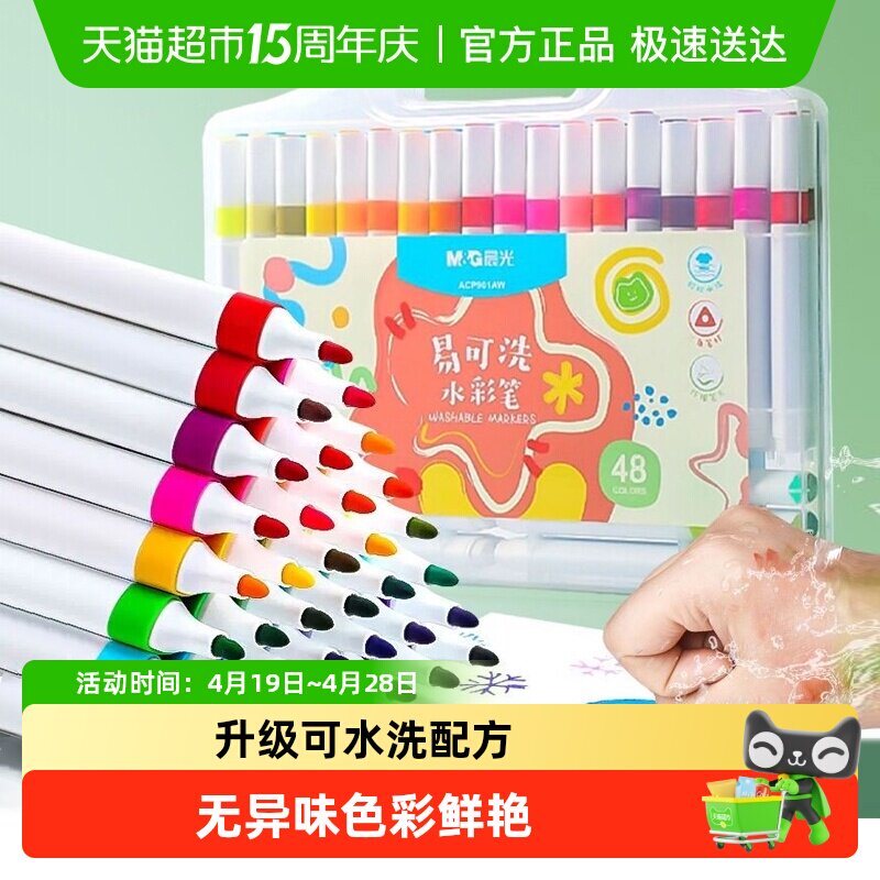 �����׿�ϴˮ�ʱʶ�ͯ��ˮϴ�޶�Сѧ���׶�԰ר�����Ǹ˲�ɫ���� 7.11Ԫ