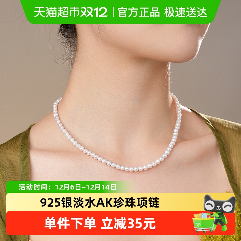 Dara/戴拉淡水AK珍珠项链