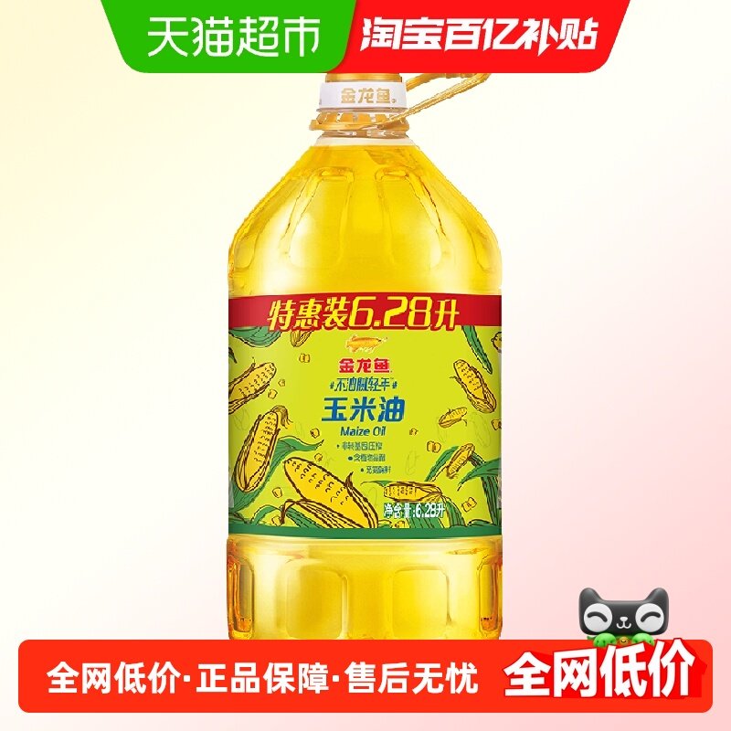 金龙鱼不油腻轻年非转基因玉米油6.28L物理压榨富含植物甾醇,粮油调味/速食/干货/烘焙,玉米油,淘宝优惠券,粉丝福利购,淘宝优惠卷