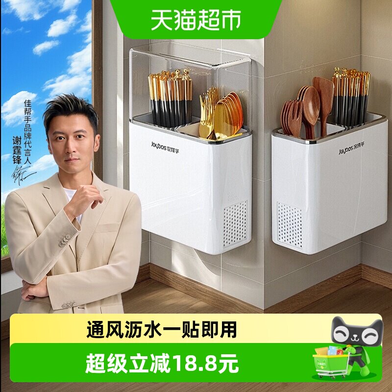佳帮手壁挂筷筒防尘通风透气图片