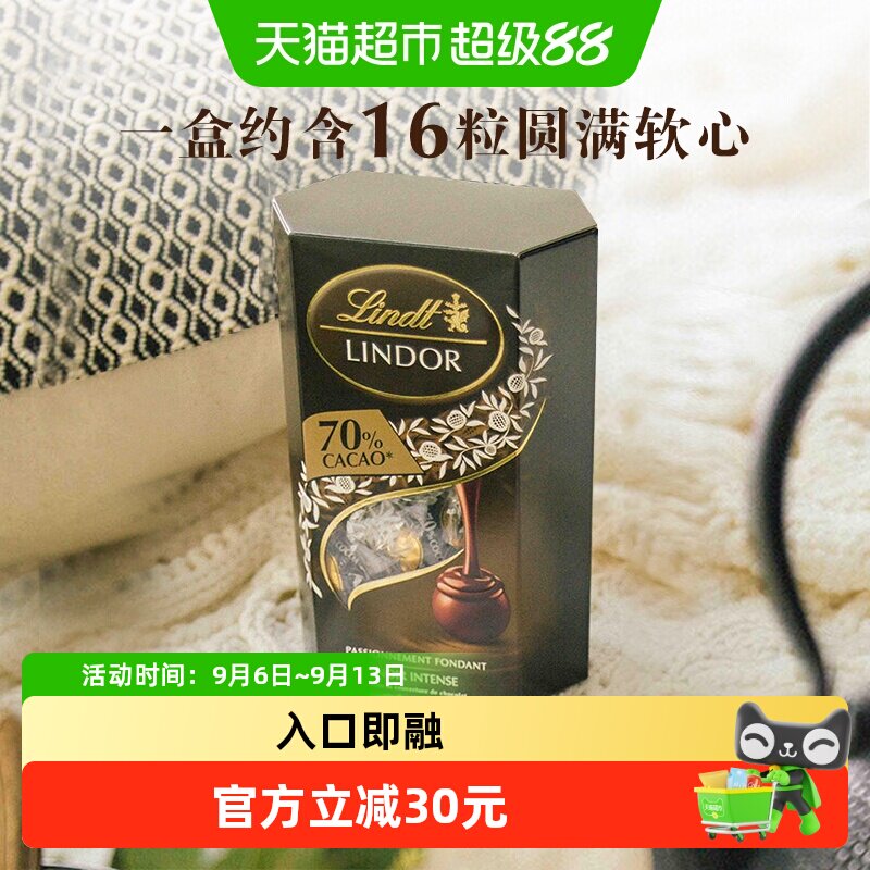 【正品行货】Lindt瑞士莲软心70%特浓黑软心巧克力200g