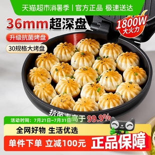 利仁电饼铛家用双面加热加深加大煎烙烤一体烙饼锅新款 电饼档