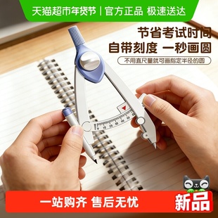 圆规小学生专用数显按动用多功能锁距尺规初高中生专业绘图套装
