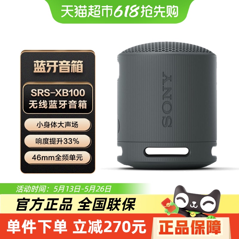 15%Sony/ SRS-XB100 ص279.65Ԫ