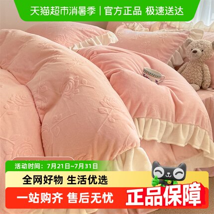 无印良品冬季公主风雕花牛奶绒床上四件套珊瑚双面绒被套加绒床单