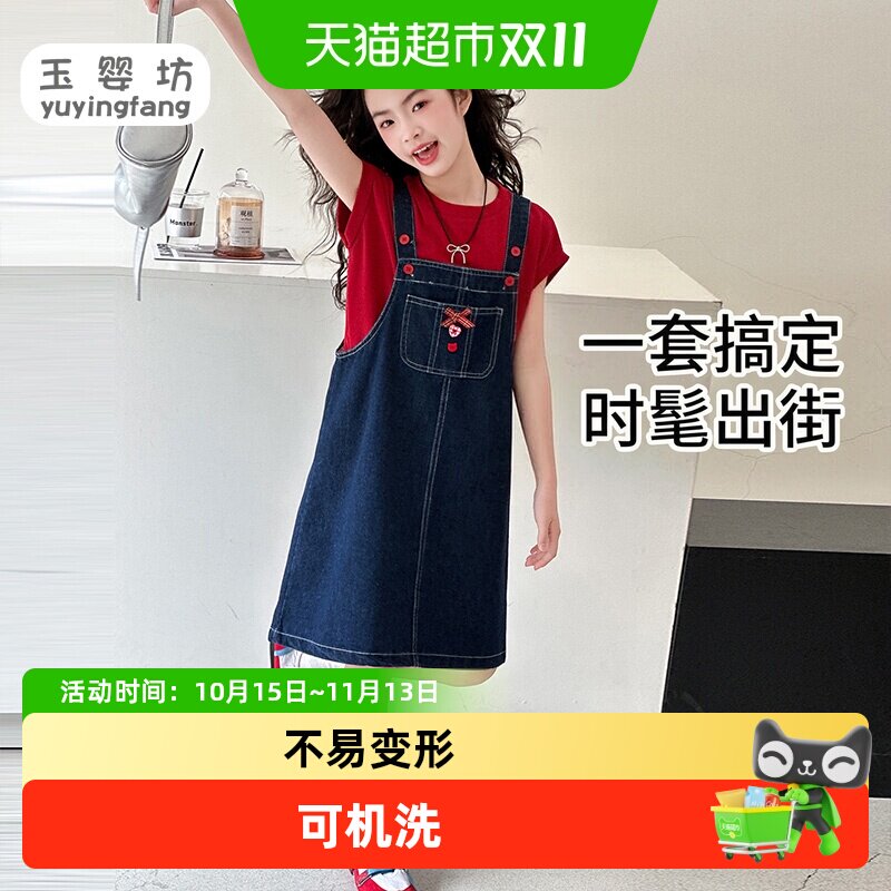 玉婴坊2026新款女童背带裙套装夏装韩范短袖牛仔裙两件套洋气儿童