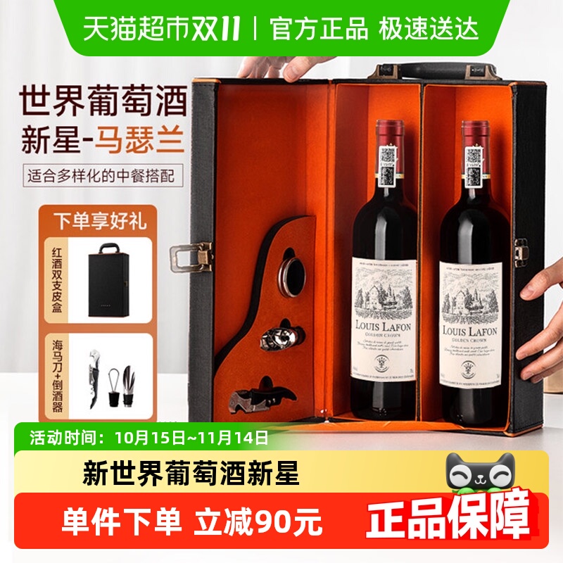金王冠珍藏红酒750ml×2瓶