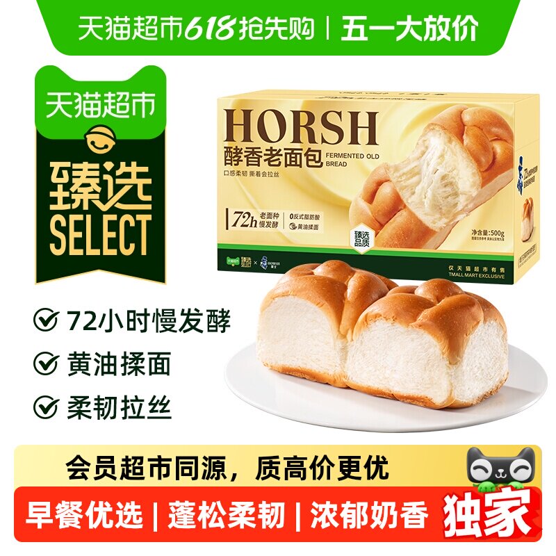 臻选酵香老面包手撕面包代餐学生早餐下午茶健康零食点心糕点500g