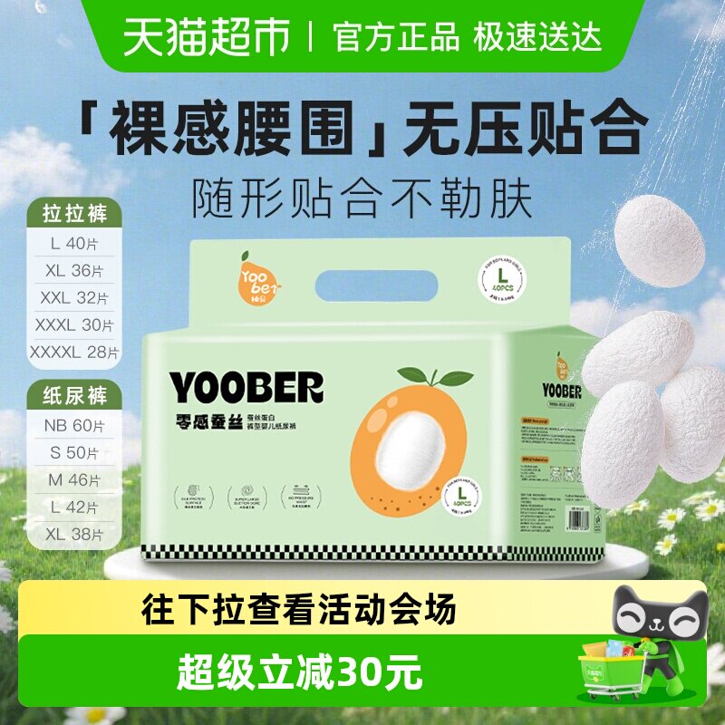 �ֱ���в�˿����ֽ��������㱦����ҹ��˿���׻���Ӥ����ʪ NB��ֽ���60Ƭ��������-8� 59.76Ԫ(��88VIP 95��)