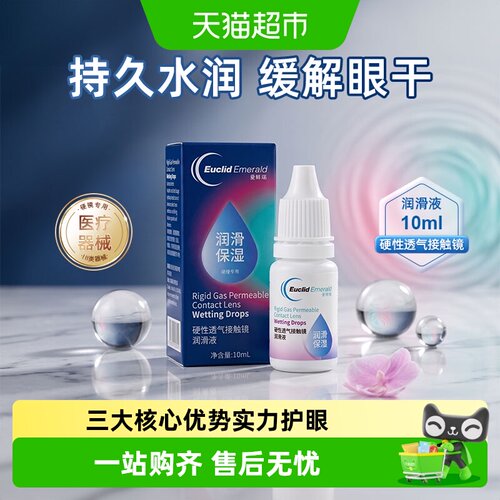 润滑保湿 | 持久水润 | 裸眼触感