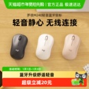 罗技M240无线蓝牙轻音鼠标办公舒适平板电脑便携粉色女生