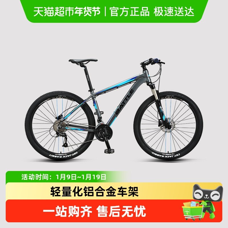 邦德富士达27/30速铝合金超轻山地车青少年男女生自行车单车