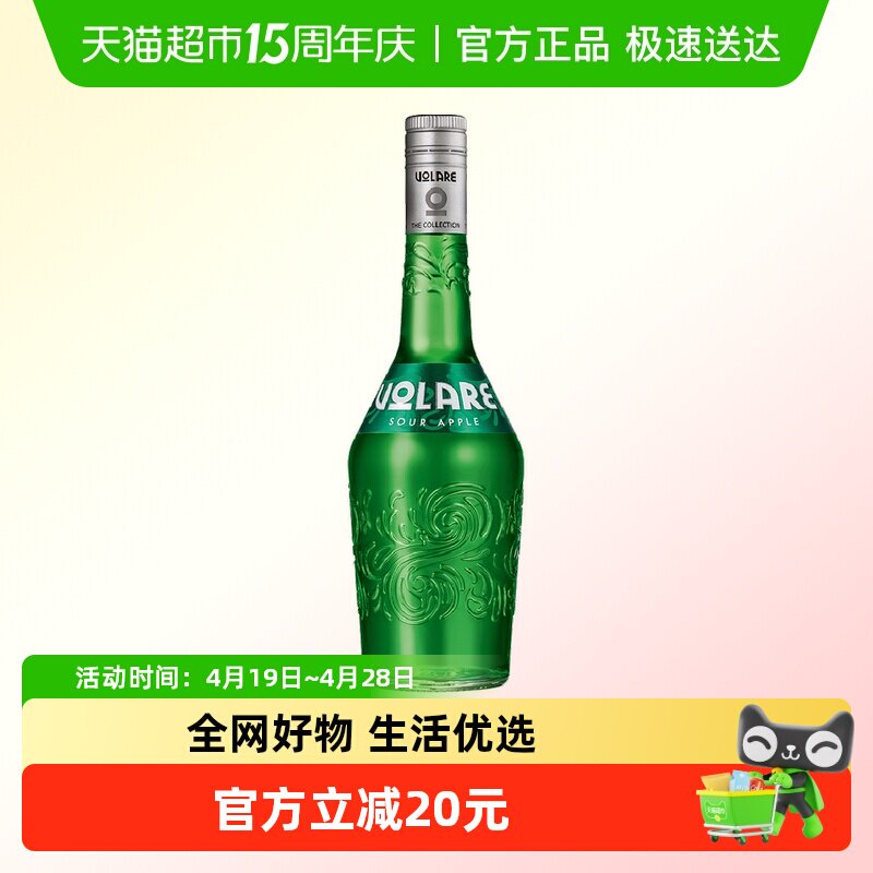 意大利进口酸苹果味利口酒洋酒力娇酒700ml基酒鸡尾酒烘焙调酒