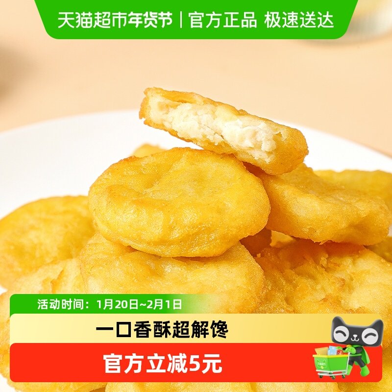 安井小厨黄金鸡块500g冷冻半成品炸类小吃可用空气炸锅速冻美食,水产肉类/新鲜蔬果/熟食,包装速食菜/预制菜,淘宝优惠券,粉丝福利购,淘宝优惠卷