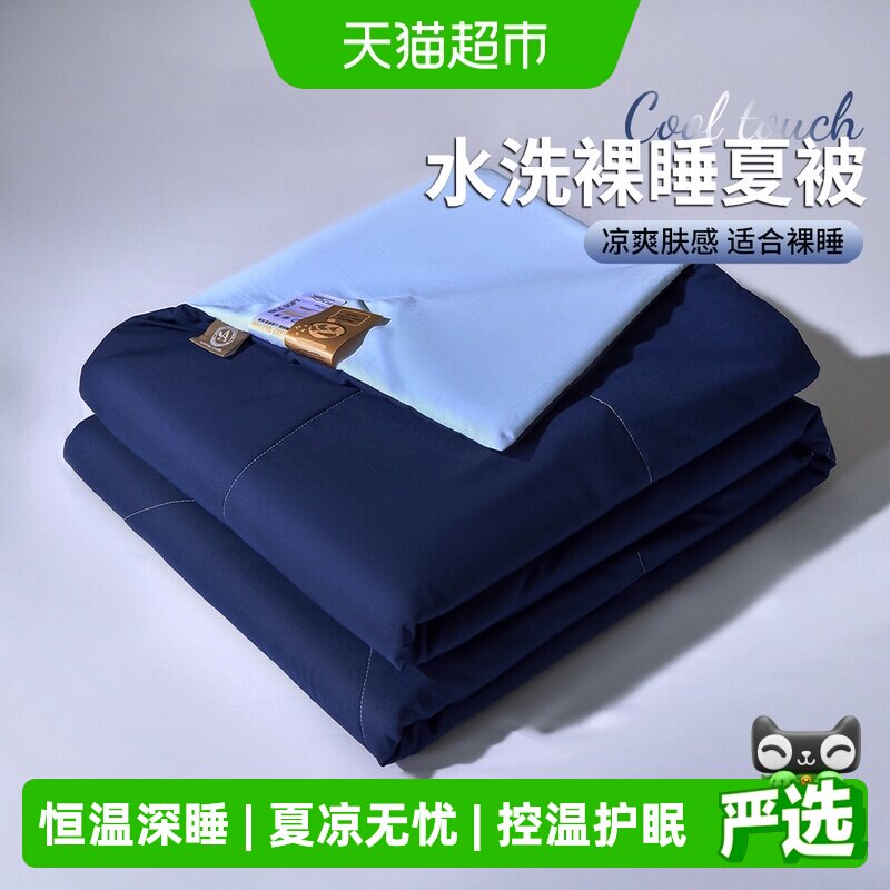 无印良品亲肤透气夏凉被可机洗图片