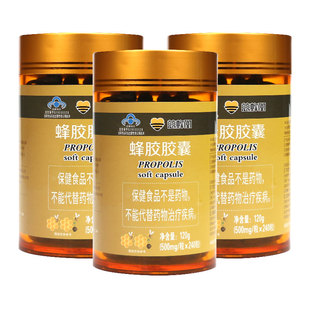 慈蜂堂蜂胶胶囊增强免疫力黑蜂蜂胶胶囊240粒官方正品 拍1发4