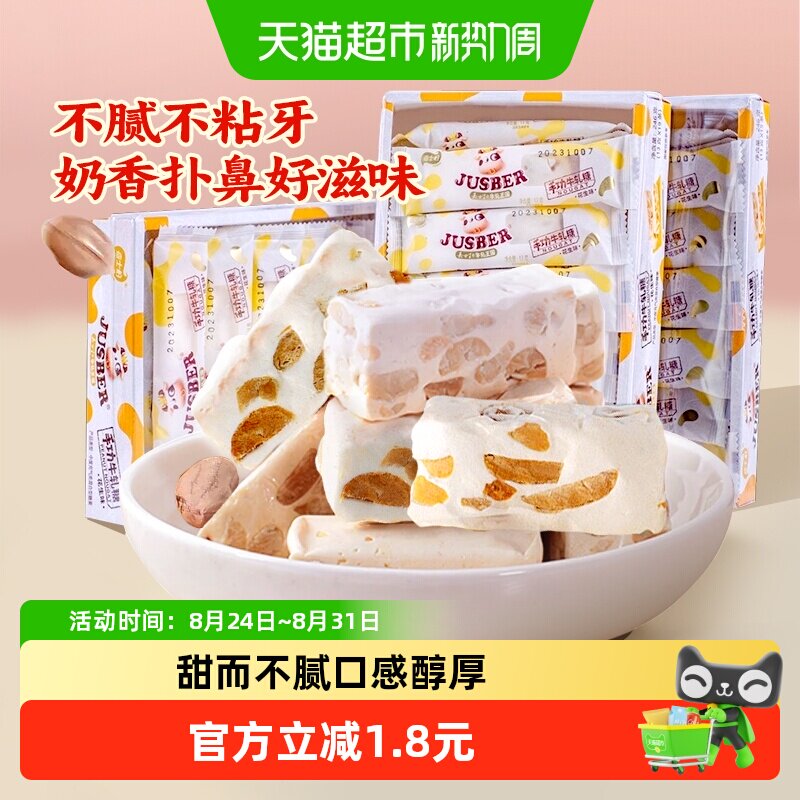 嘉士柏花生味手工牛轧糖喜糖奶糖糖果儿童牛扎糖怀旧休闲零食