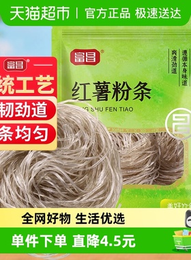 富昌红薯粉条300g酸辣粉专用火锅米粉宽粉方便耐煮