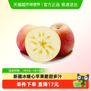 源兴果品 新疆阿克苏苹果冰糖心苹果礼盒