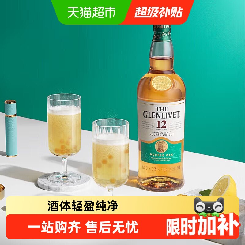 格兰威特12年陈酿单一麦芽威士忌700ml进口洋酒烈酒无盒装