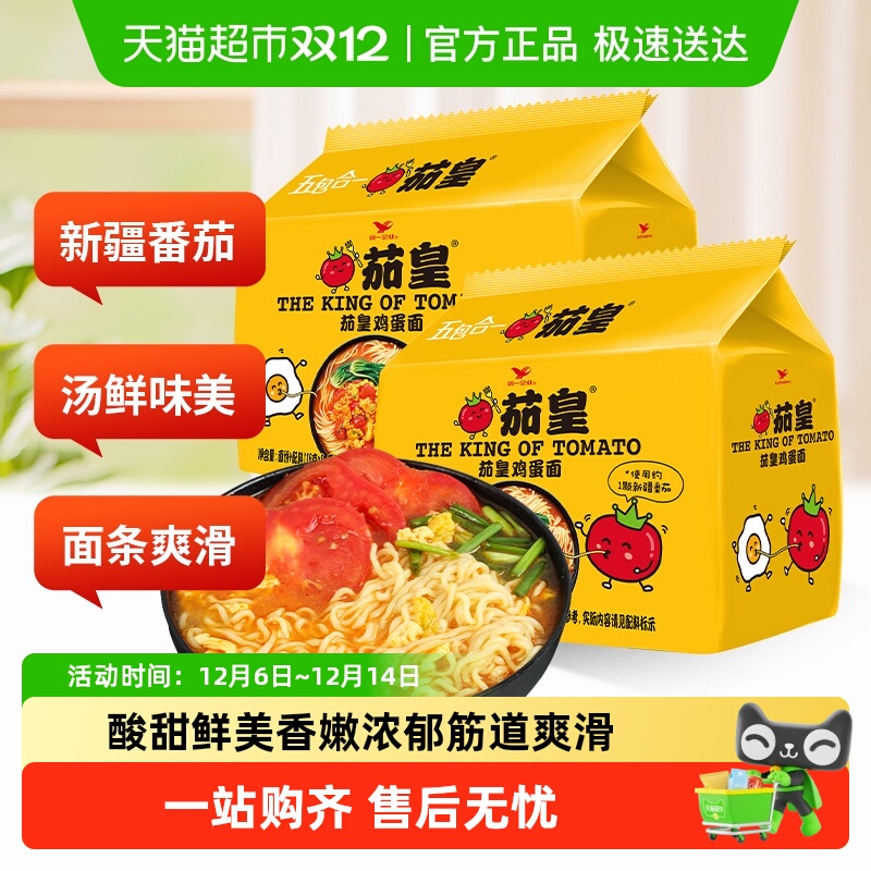 统一茄皇方便面新疆番茄鸡蛋面