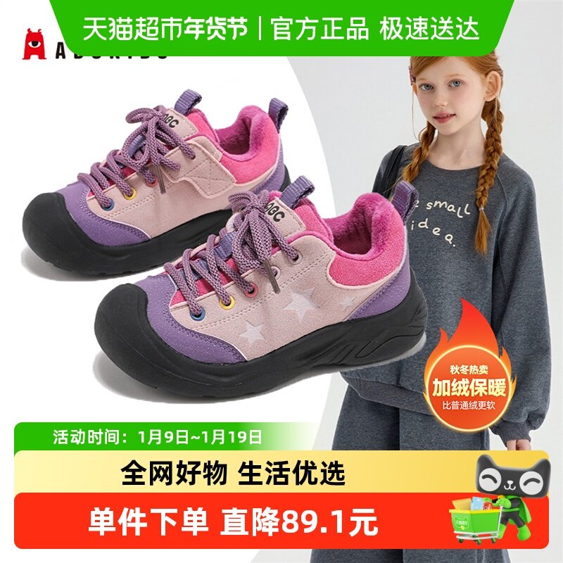 Abckids女童低帮棉鞋2025冬季新款二棉鞋儿童板鞋加绒运动鞋,童鞋/婴儿鞋/亲子鞋,板鞋,淘宝优惠券,粉丝福利购,淘宝优惠卷