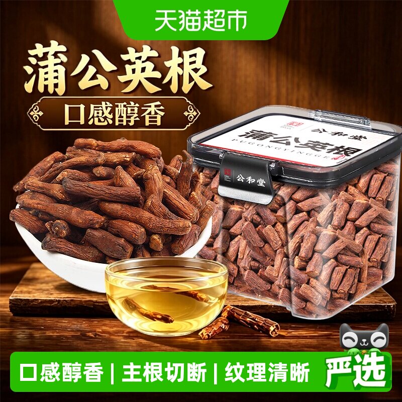 长白山天然野生根茶图片