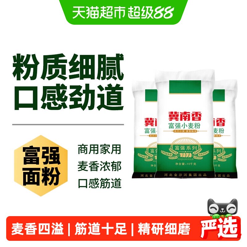 冀南香富强小麦粉图片