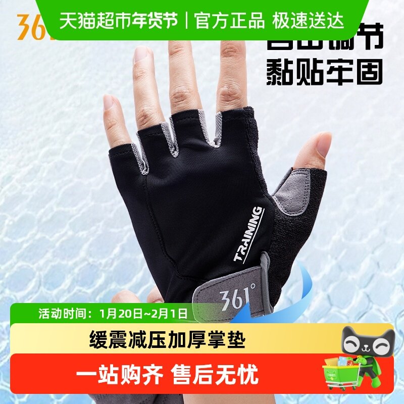 361°健身手套防起茧防滑器械训练运动引体向上骑行护手套专业级,运动/瑜伽/健身/球迷用品,健身手套/助力带,淘宝优惠券,粉丝福利购,淘宝优惠卷