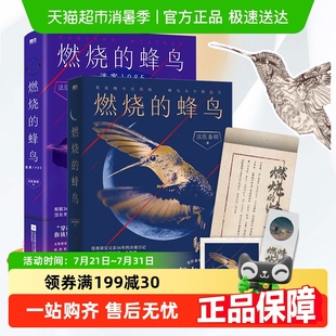 法医秦明 迷案1985 复古悬疑推理侦探小说 蜂鸟 燃烧