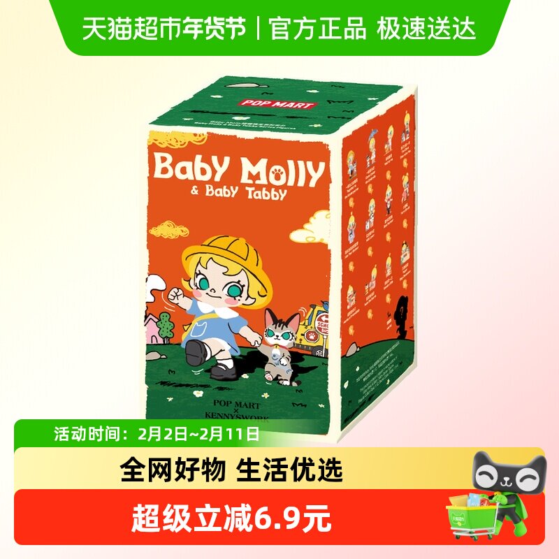 POPMART��������Baby Molly��Ȥ����ϵ���ְ�ä���������