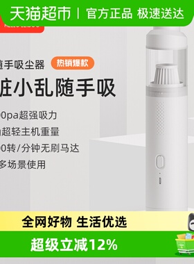 徕本车载吸尘器手持小型车用汽车超强吸力家用两用车内大功率机器