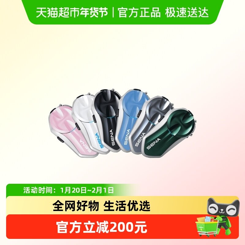 SENAC30摩托车头盔蓝牙耳机无线对讲AI主动降噪扬声器60S50S,摩托车/装备/配件,头盔耳机,淘宝优惠券,粉丝福利购,淘宝优惠卷