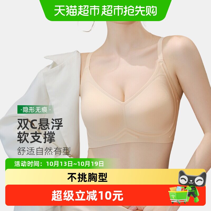 雅黛俪女士内衣果冻条支撑聚拢提拉收副乳文胸无痕隐形固定杯胸罩