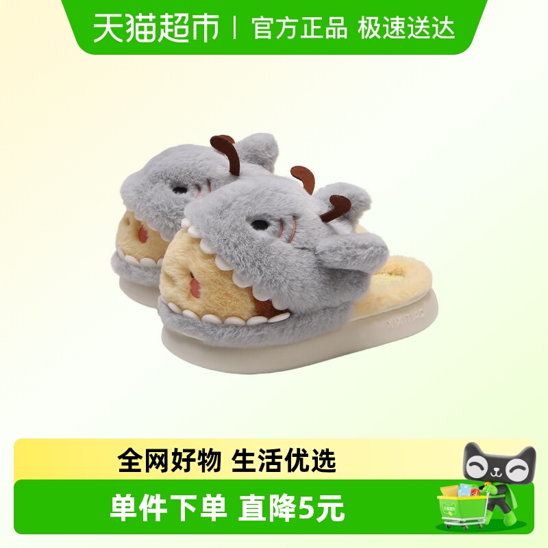 细细条可爱搞怪男女秋冬月子鞋