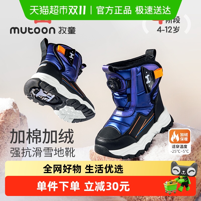 牧童冬季男女童加绒保暖雪地靴