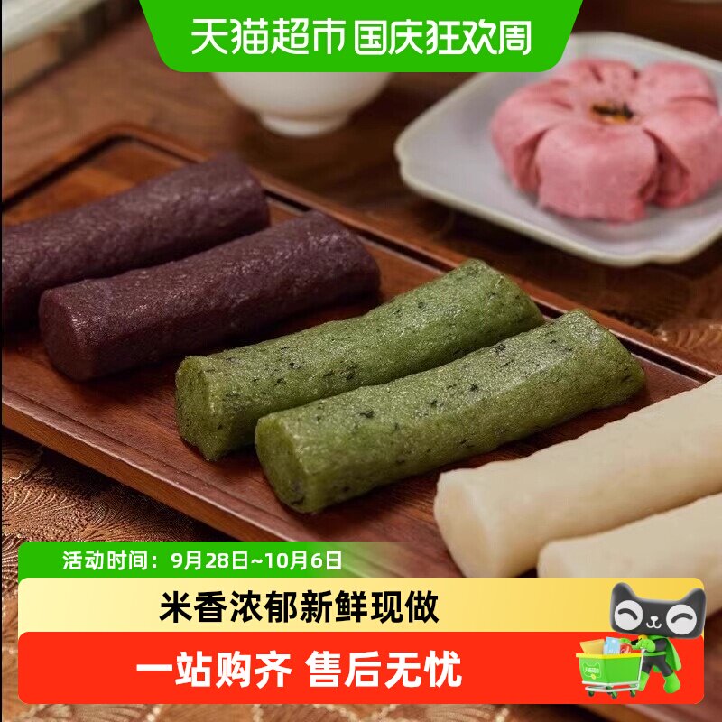 杨先生米菓条糯叽叽糕点杭州特产麻薯糍粑年糕健康零食小吃点心