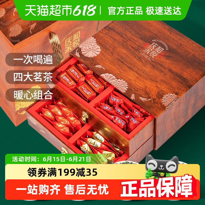 印象堂茶叶铁观音大红袍金骏眉小种红茶四大茗茶礼盒装