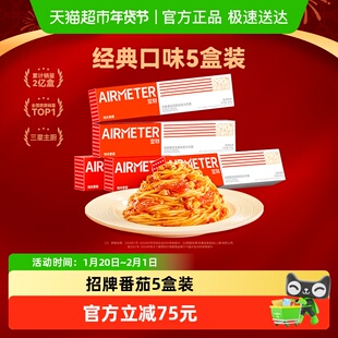 空刻意大利面番茄肉酱5意大利面套装