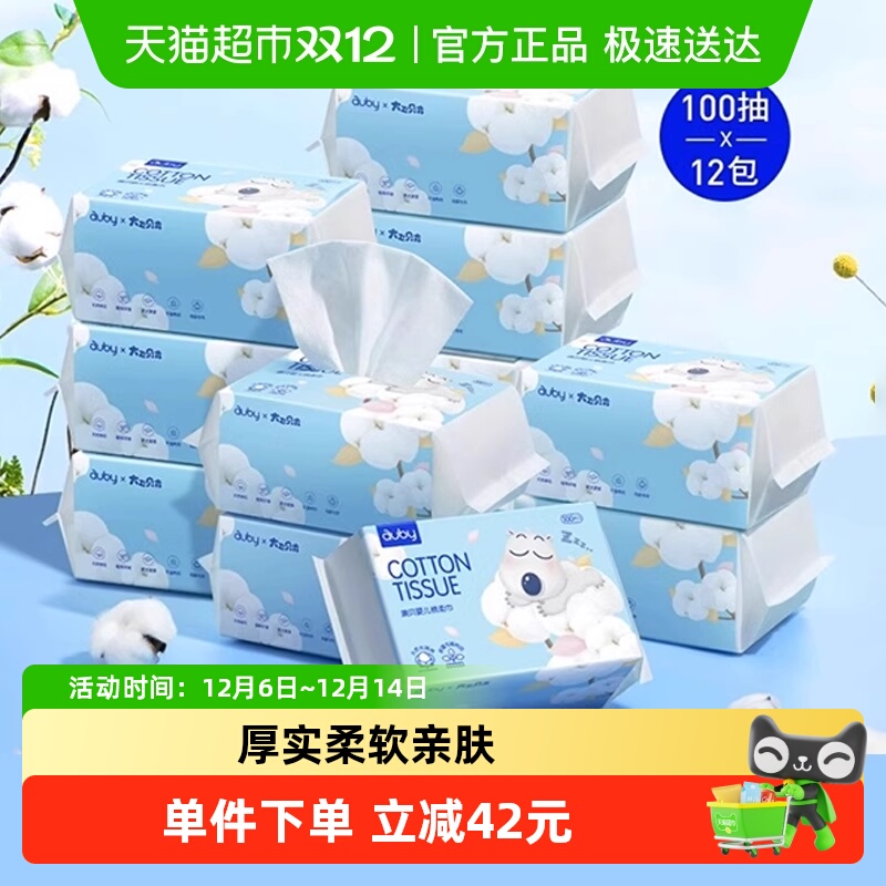 澳贝一次性洗脸棉柔巾